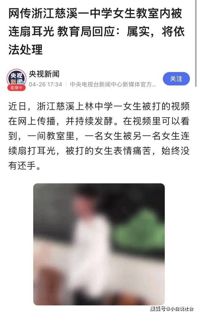 校园暴力问题已经不分男女,需要社会各界的关注,这种事件发生太多了.