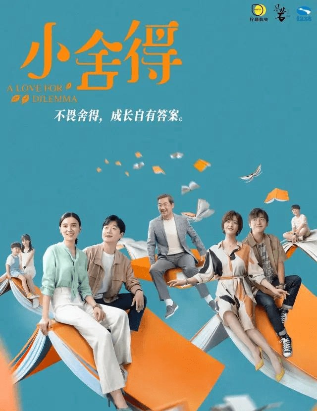 原创《小舍得》热播,站在风口上的学区房,还能再战辉煌?