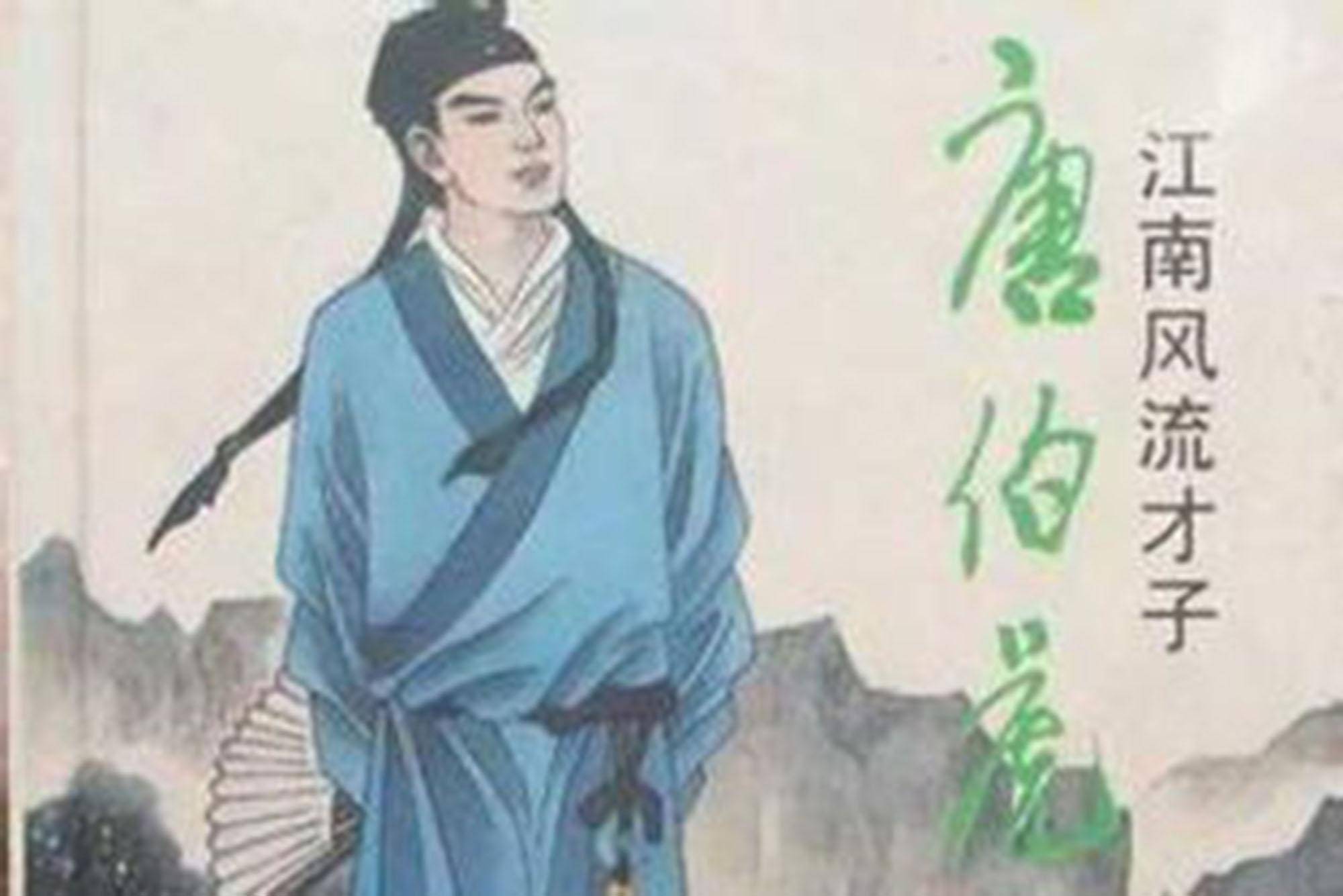 原创少年才子唐伯虎漫漫人生中不过是个落魄的失意书生穷困画家