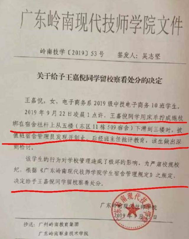 高中生"处分决定"笑坏了老师!家长却难接受:你是我亲生的吗?