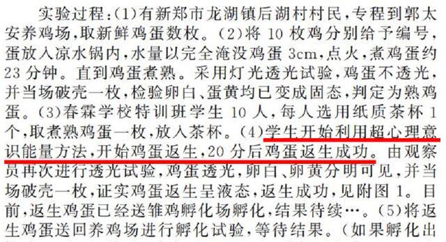 原创煮熟的鸭子笑飞了郭晨冬讽熟鸡蛋返生校长其实武学大师乃同道也