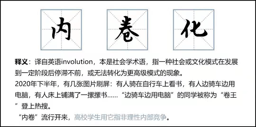 俄语人日报丨此刻我们都是利路修本修_内卷