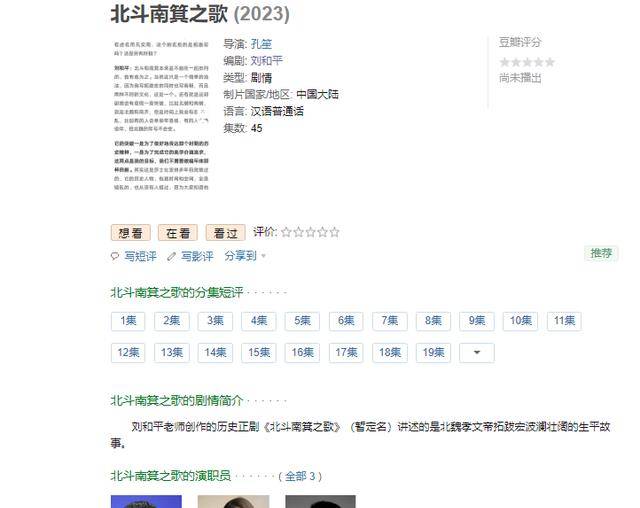 北斗南箕之歌 来自搜狐网