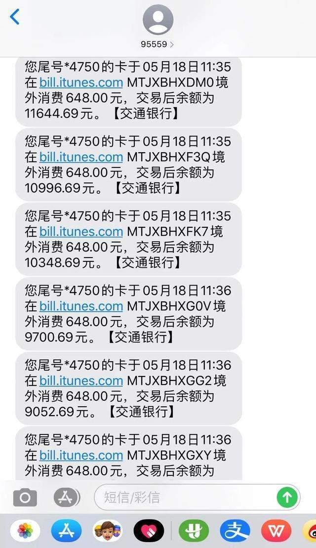 短信扣的是什么钱 短信扣的是什么钱