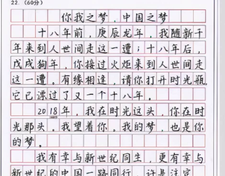 高考状元写出"高分字体,字字叫人眼前一亮,老师看后不忍扣分