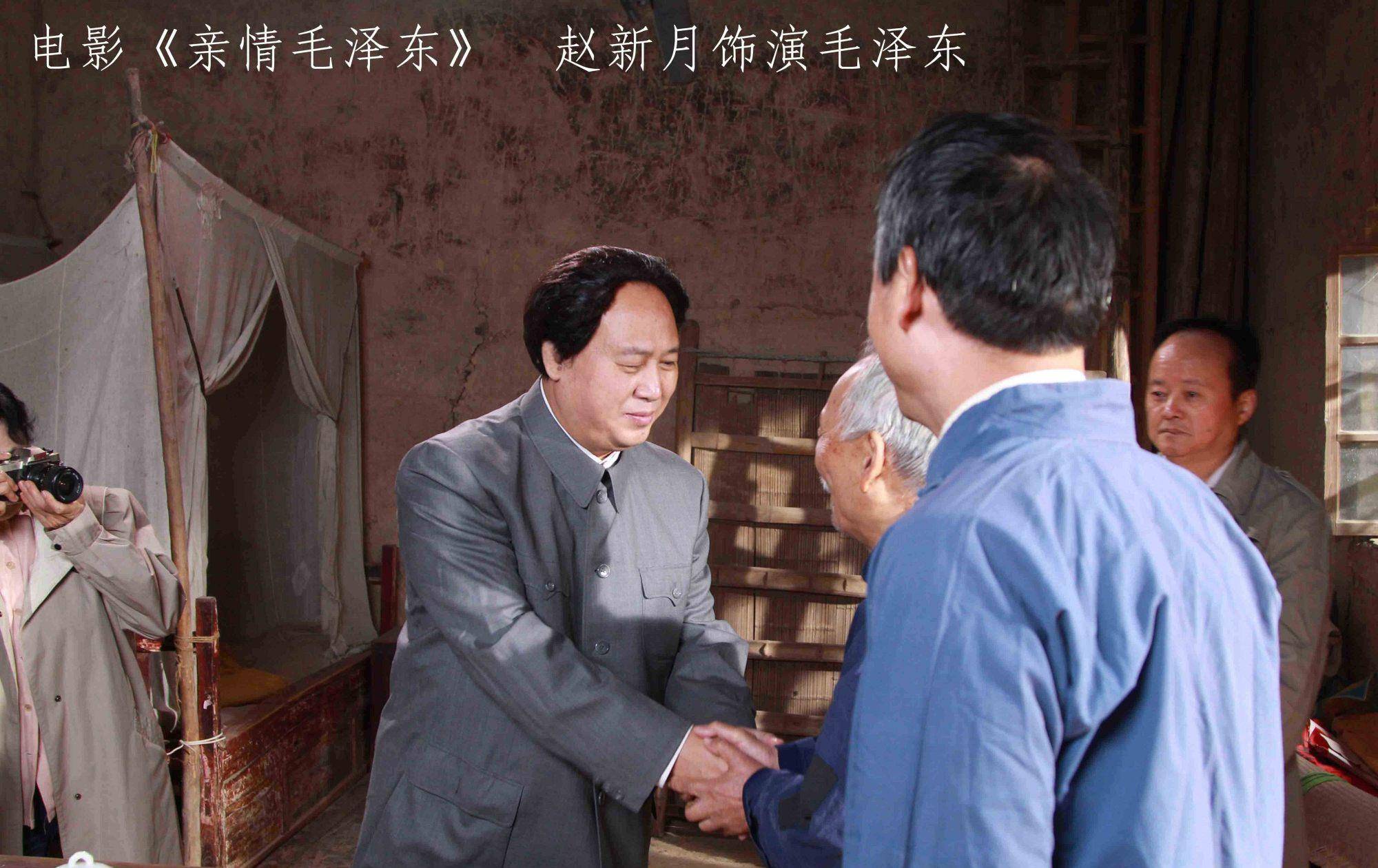 新月,接好古月的班——毛泽东特型演员赵新月