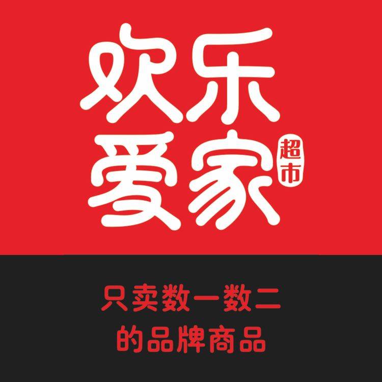21载从无到有从小到大欢乐爱家超市成长为驻马店超市行业的开创者和