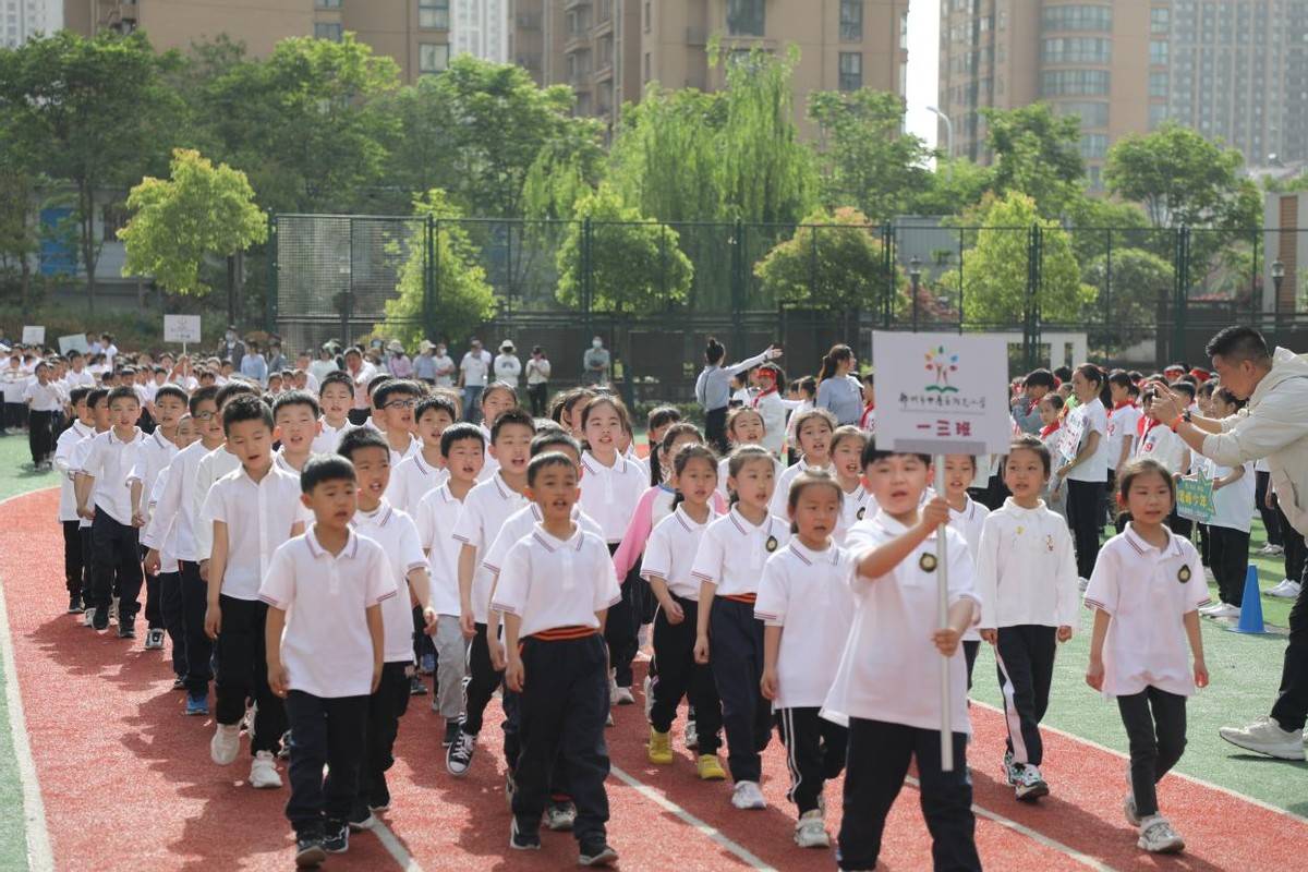 郑州市中原区阳光小学举办2021春季综合运动会