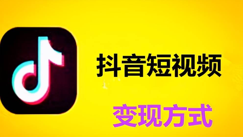 抖音seo是什么意思