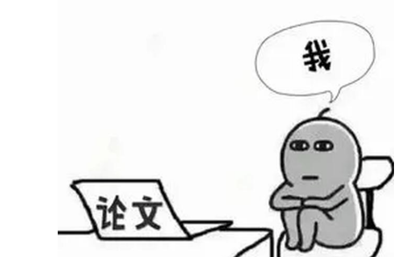 原创当代大学生写"毕业论文"图鉴,拖翟天临老师福,7天憋出6个字