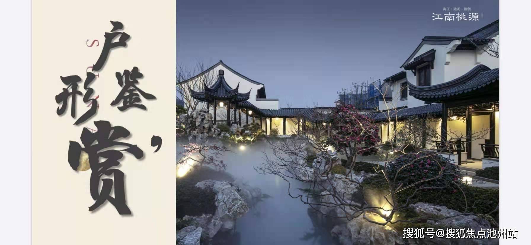 2021湖州融创江南桃源售楼处电话-售楼中心最新详情-官方24小时电话