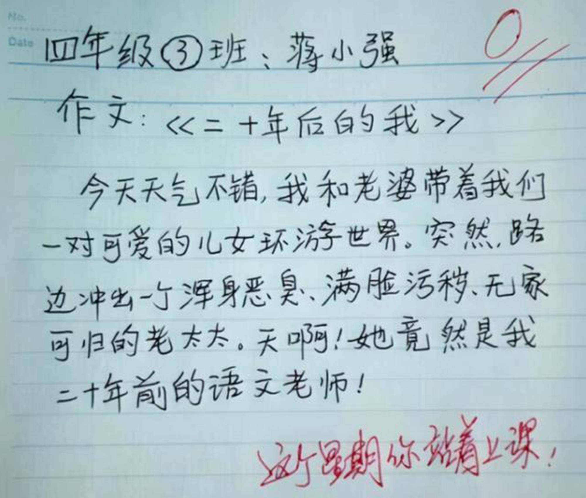 小学生爆笑试卷走红网络,家长火爆三丈,老师:这届学生真难带