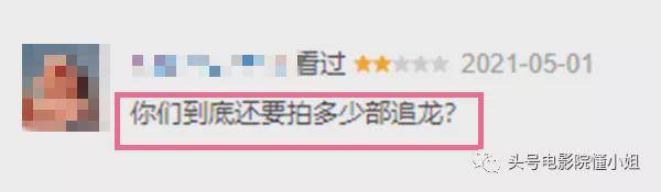 《追虎擒龙》影评:王晶浪费梁家辉变脸!四大影帝一盘散沙