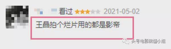 《追虎擒龙》影评:王晶浪费梁家辉变脸!四大影帝一盘散沙
