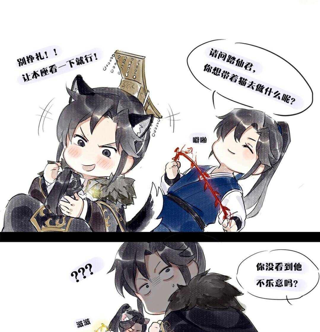 二哈和他的白猫师尊:踏仙君再次被嫌弃,猫宁墨宗师现场混合双打
