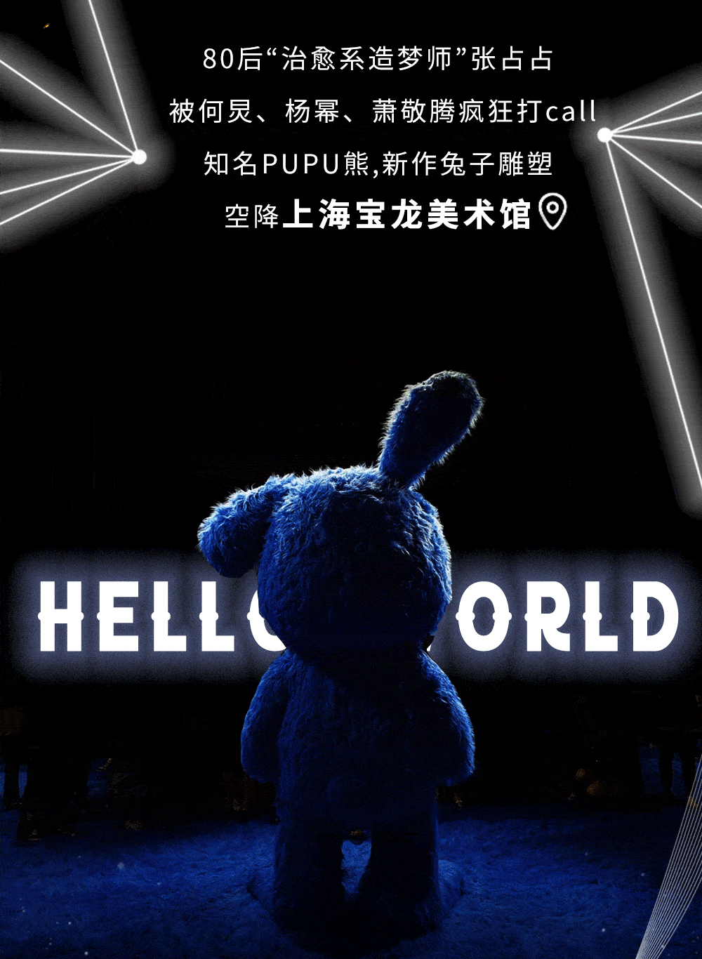 700㎡超治愈沉浸式展览,「米!米!」打造