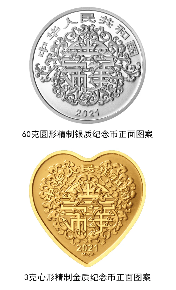 2021年5月9日起发行2021吉祥文化金银纪念币一套_图案