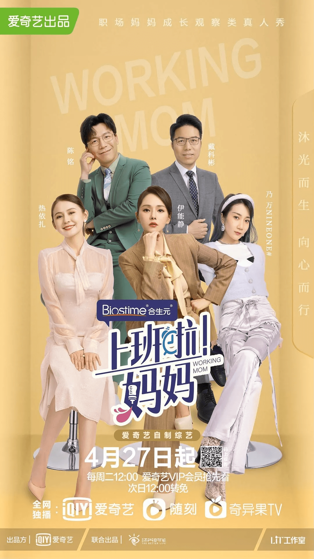 例如在《初入职场的我们》中,几位"实习生"的教育经历就让人眼前一亮