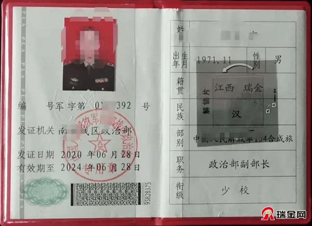 某宁,系一名曾有诈骗犯罪前科的人员,现持有的这本军官证有可能是假证
