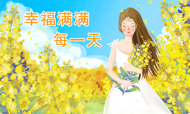 原创最美早上好祝福语表情带字温馨 早安心语问候祝福语录