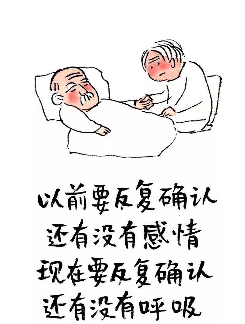 一组调侃衰老的漫画,看完泪崩!