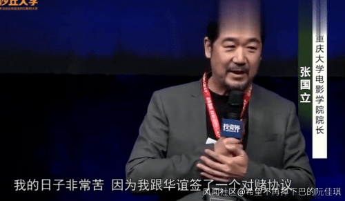 张国立曾在演讲中透露,是因为他要完成与华谊签下的对赌协议