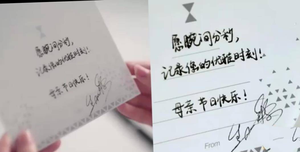 赵丽颖离婚后首个母亲节,手写卡片祝福母亲节快乐