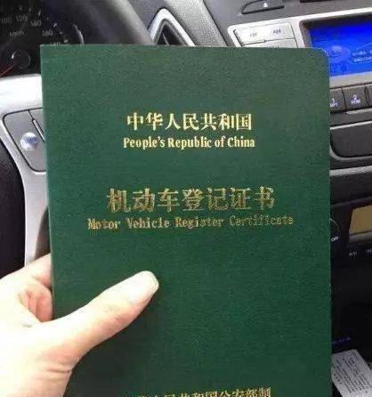 车贷还完绿本拿到手,车子就是你的了?