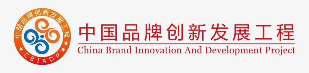 中国品牌日 || 米兰壁纸墙布窗帘入选"中国品牌创新发展工程"
