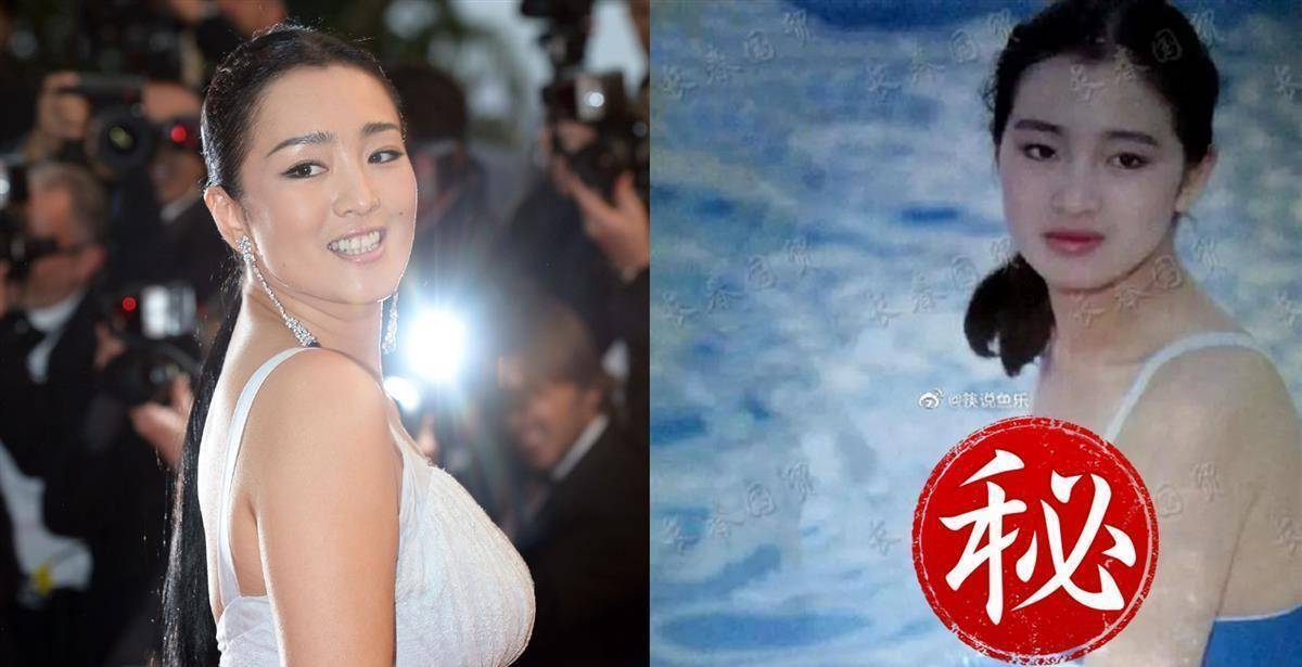 微博上流出巩俐在30年前拍的泳装照,大u高衩美呆了