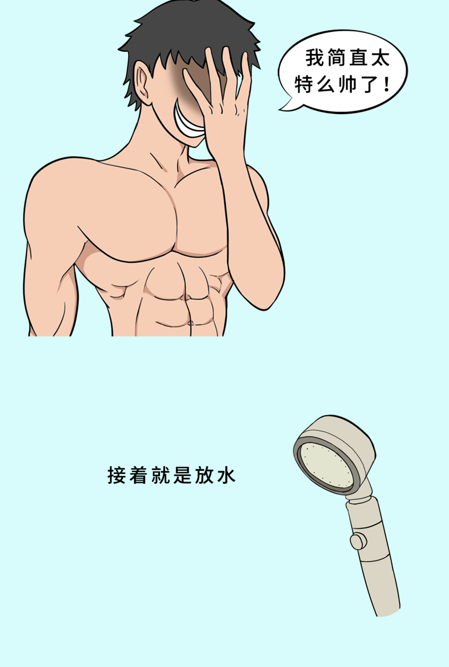 男生洗澡很久不出来究竟在干什么?