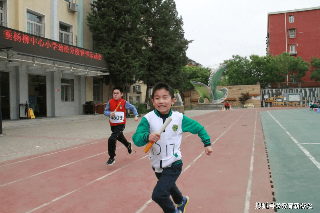 垂杨柳中心小学劲松分校运动会