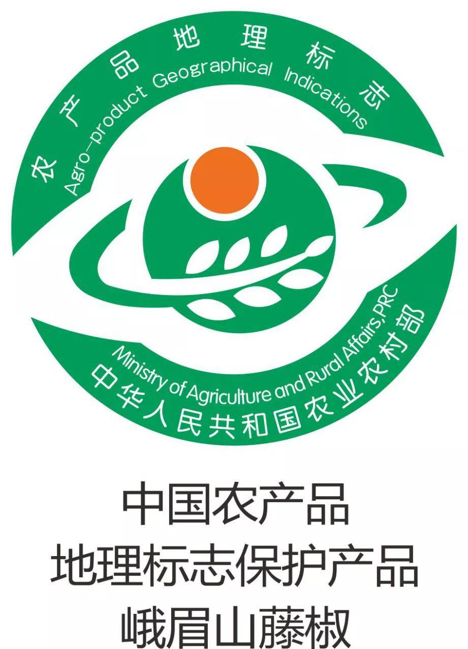 峨眉山藤椒亮相第十八届中国国际农产品交易会地理标志专展