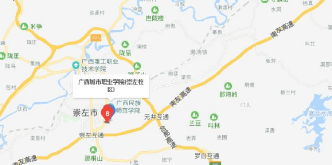 广西城市职业大学问题集结_崇左市