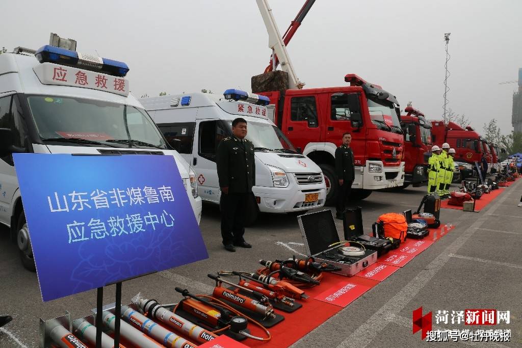 山东省地震综合应急演练在菏泽举行25支队伍1000余人参与演练