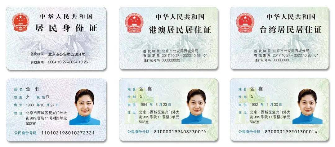 三, 《港澳居民居住证》就是指 中华人民共和国港澳居民居住证.
