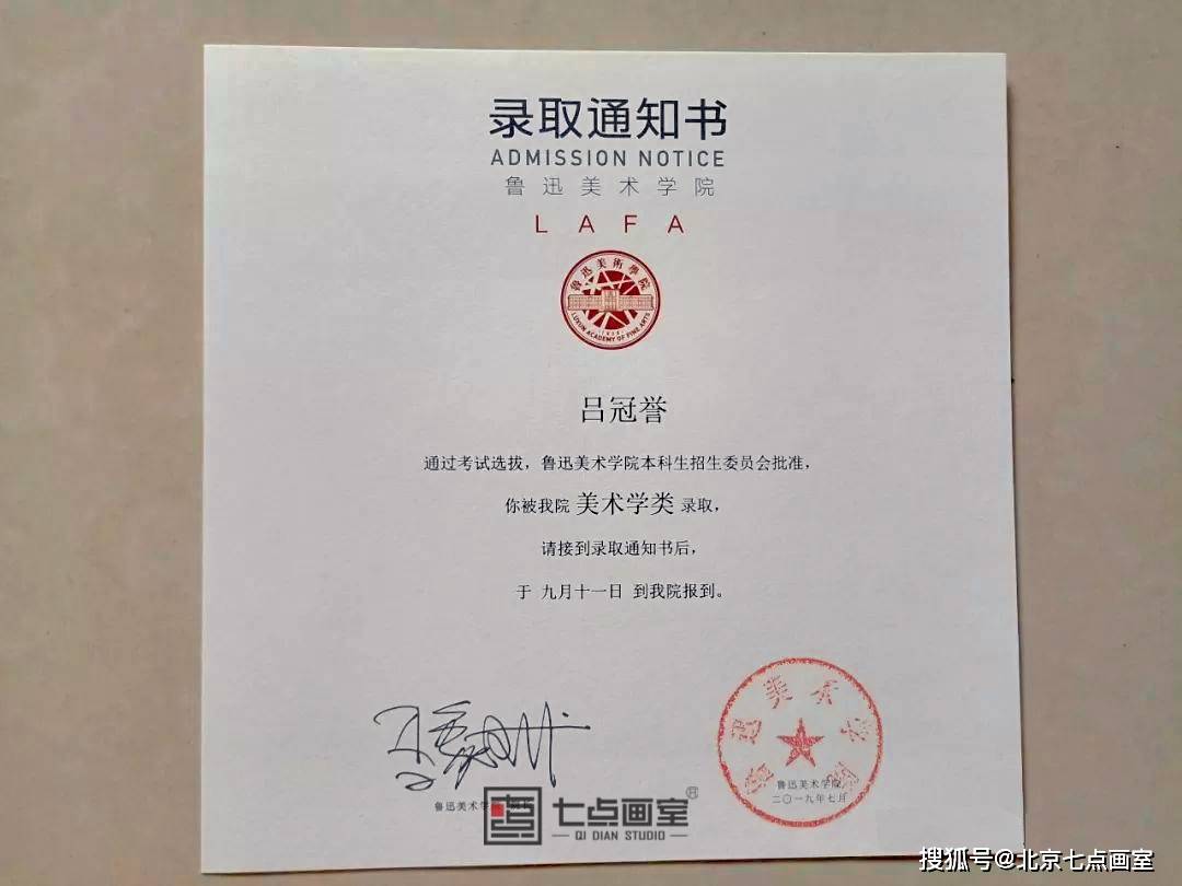 最终顺利拿到录取通知书