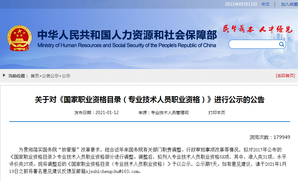 人社局发话!记得领补贴!(最新发布)