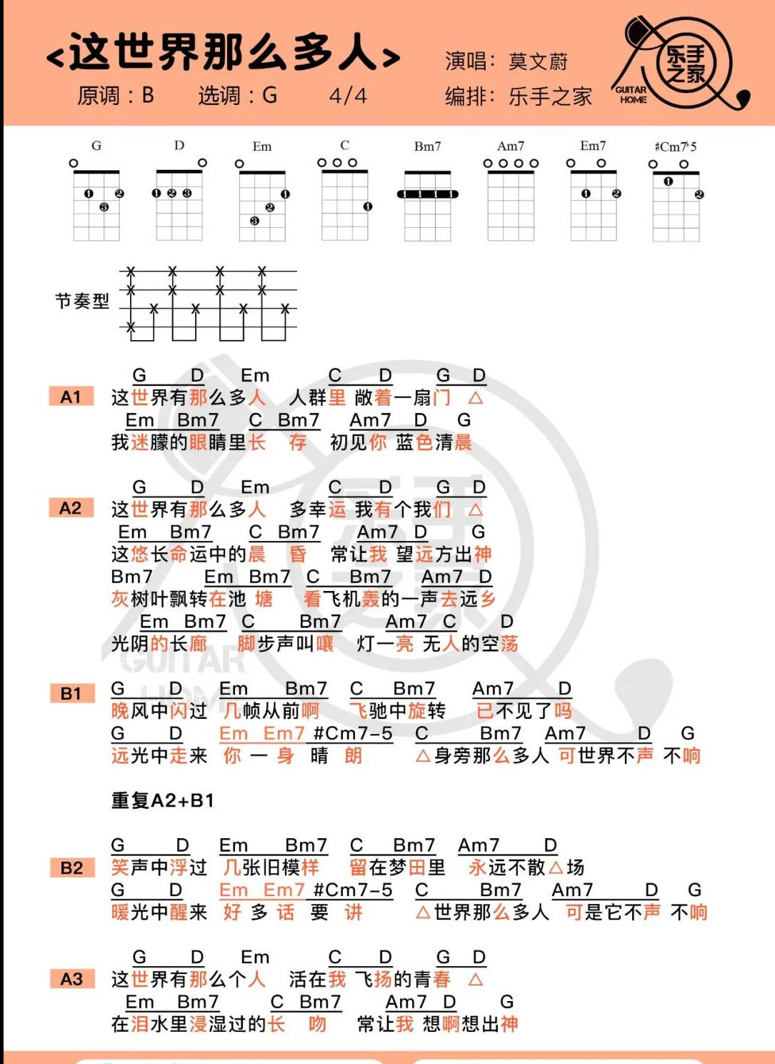 莫文蔚:这世界有那么多人,多幸运,我有个我们.