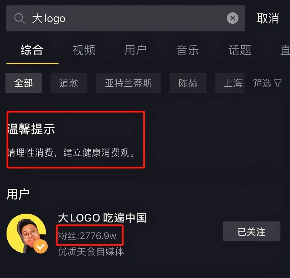 原创网红大logo被点名后为避风头停更近两周名字却越来越嚣张