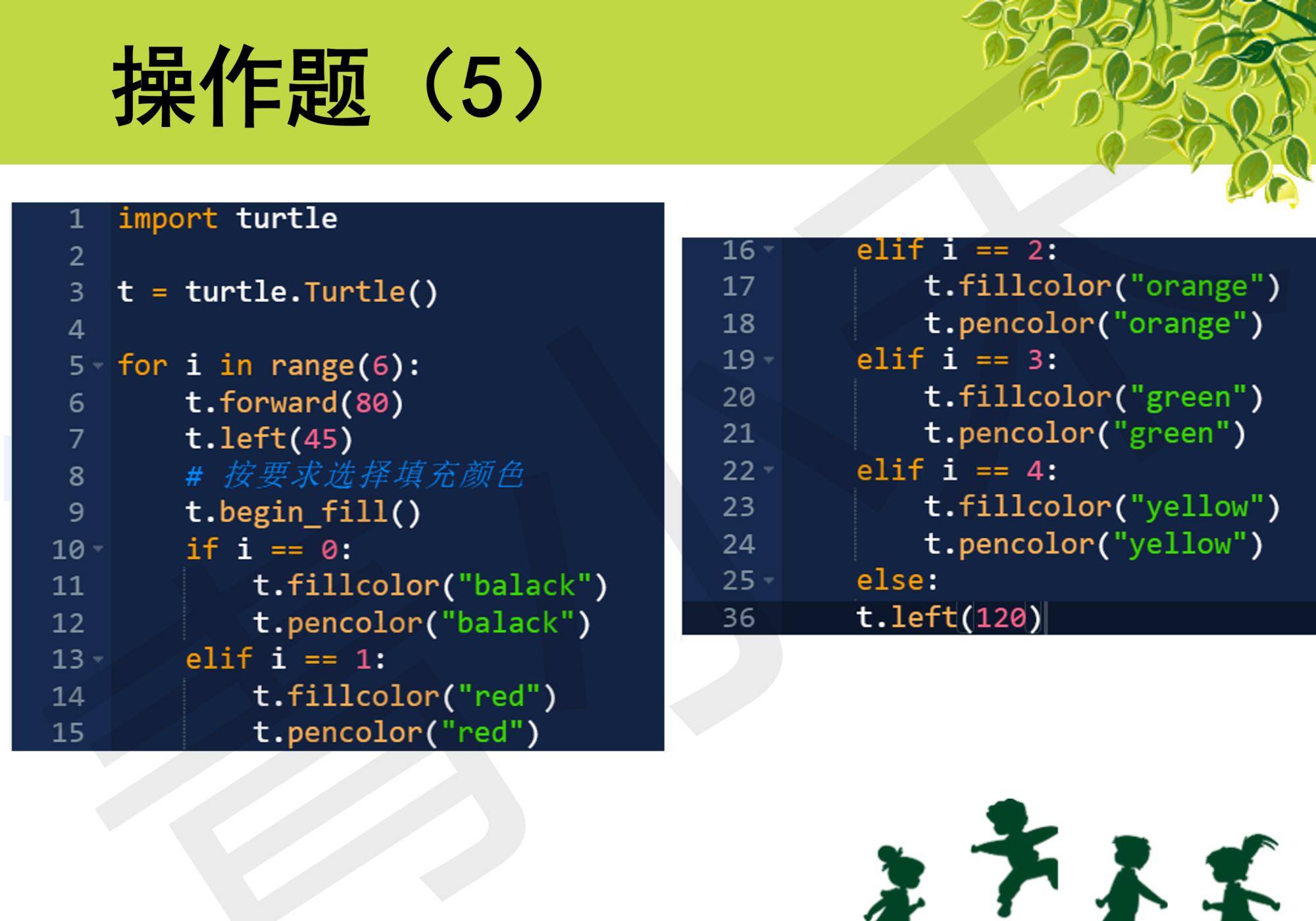 python基础知识练习题14:海龟绘图之图形组合操作题