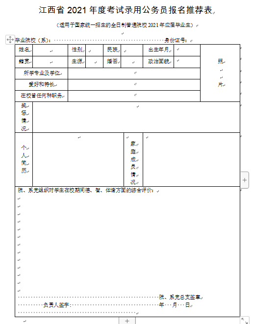 【师图教育】资格审查你需要做这些事(最新发布)