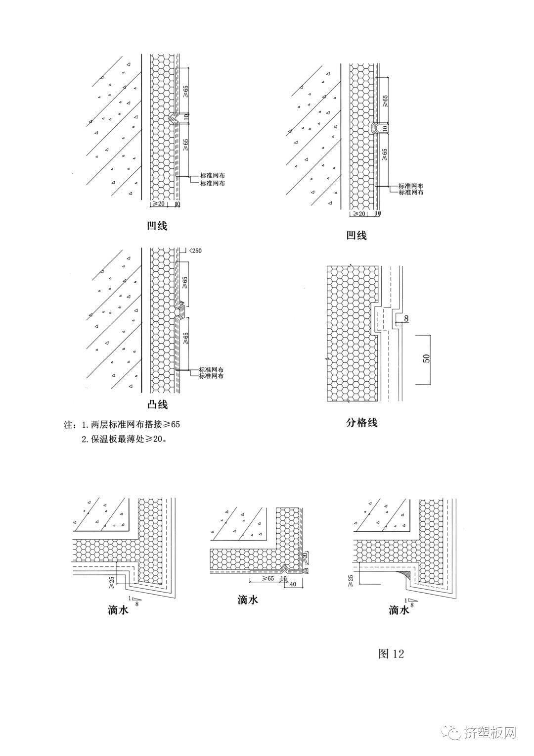 分格缝,装饰线,滴水详图,见(图12)