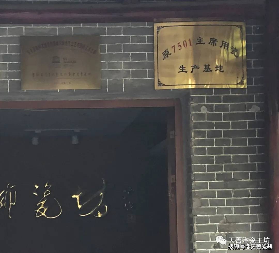 天菁瓷器当代官窑御瓷坊国之瑰宝千年传承