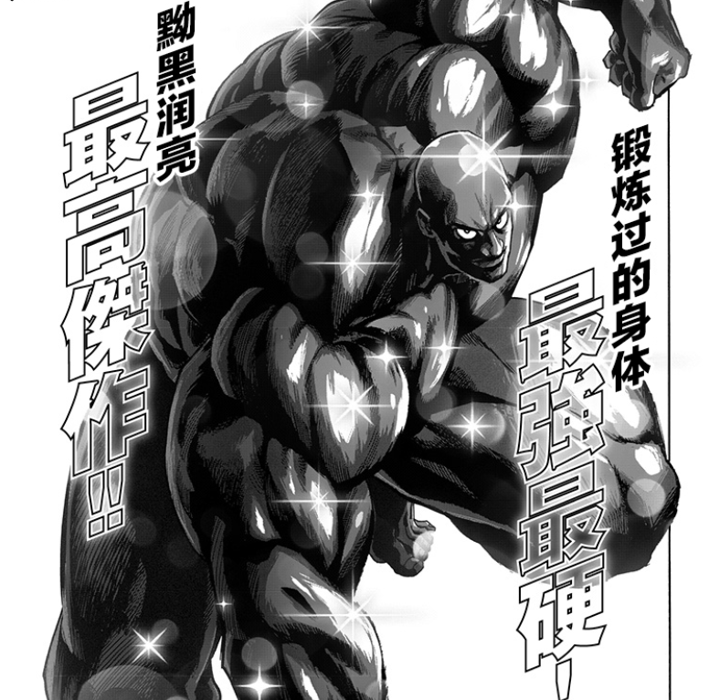 原创一拳超人189:超合金黑光藐视龙级天然水,原子武士再战黑精
