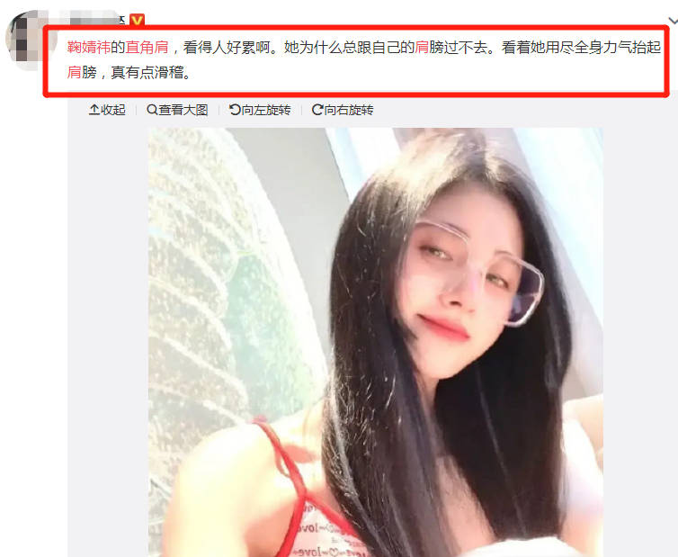 鞠婧祎自拍照被传抬肩凹造型被吐槽网友直呼看得人好累