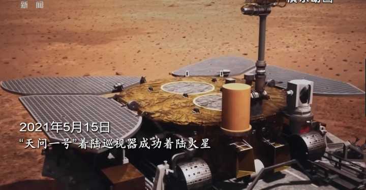 祝融号火星车已经到达火星,为何还待在着陆器上不下来