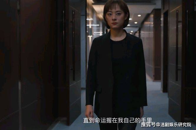 孙俪大女主风格再现,《理想之城》大结局于和伟与赵又廷助攻神勇