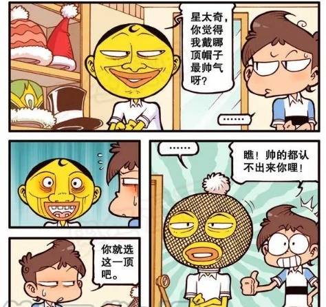 星太奇漫画:星太奇给奋豆挑选"帽子",奋豆戴上后帅得都认不出来