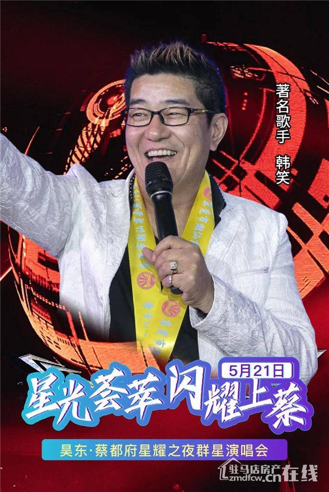 群星演唱会即将唱响上蔡免费抢票方式提前曝光